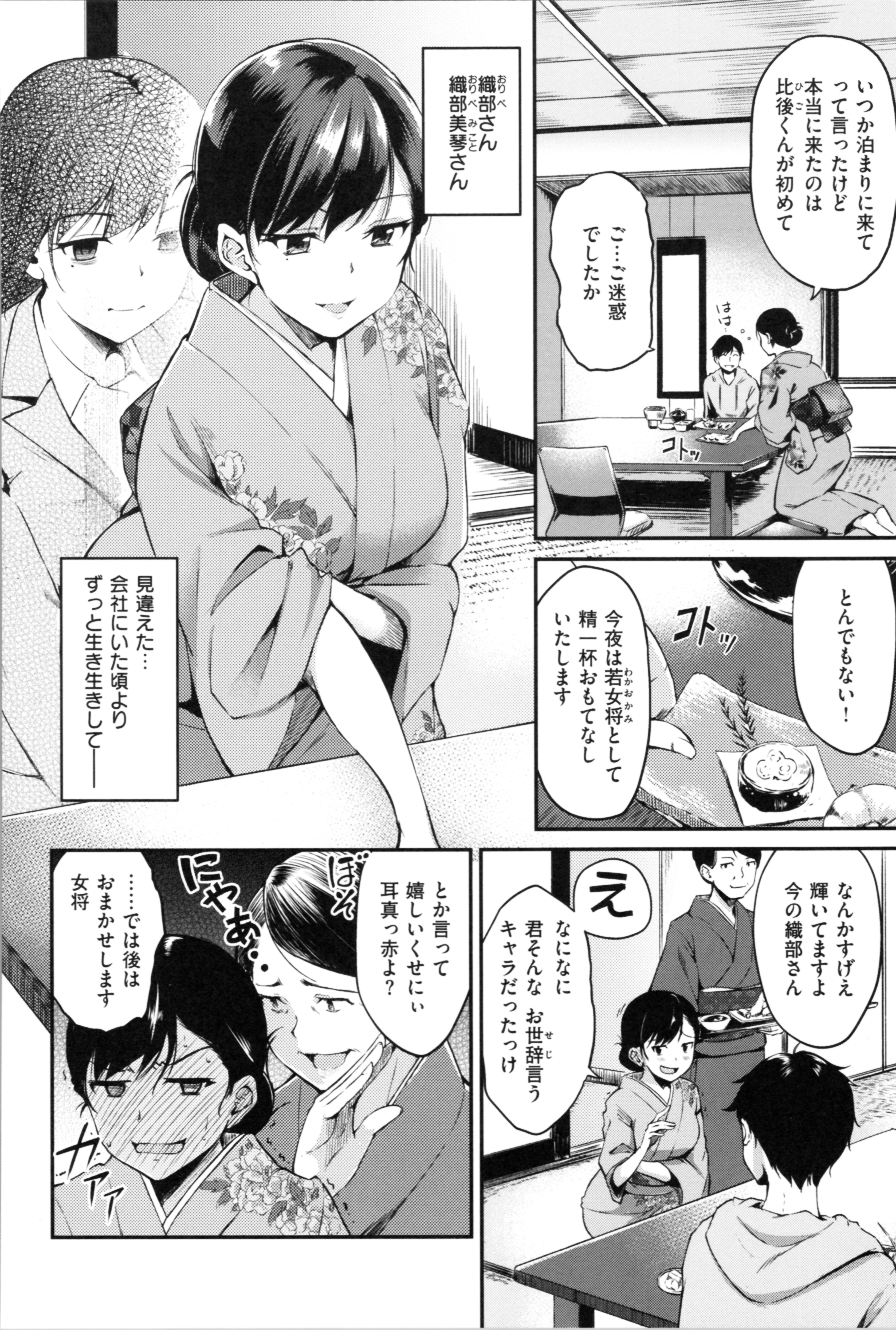 母のお節介のせいで後輩と一緒に温泉に入ることになった若女将...来てくれたお礼に抜いてあげると告白した勢いでエッチしいちゃラブ中出しセックス【れぐでぐ:乳白色のいやし】