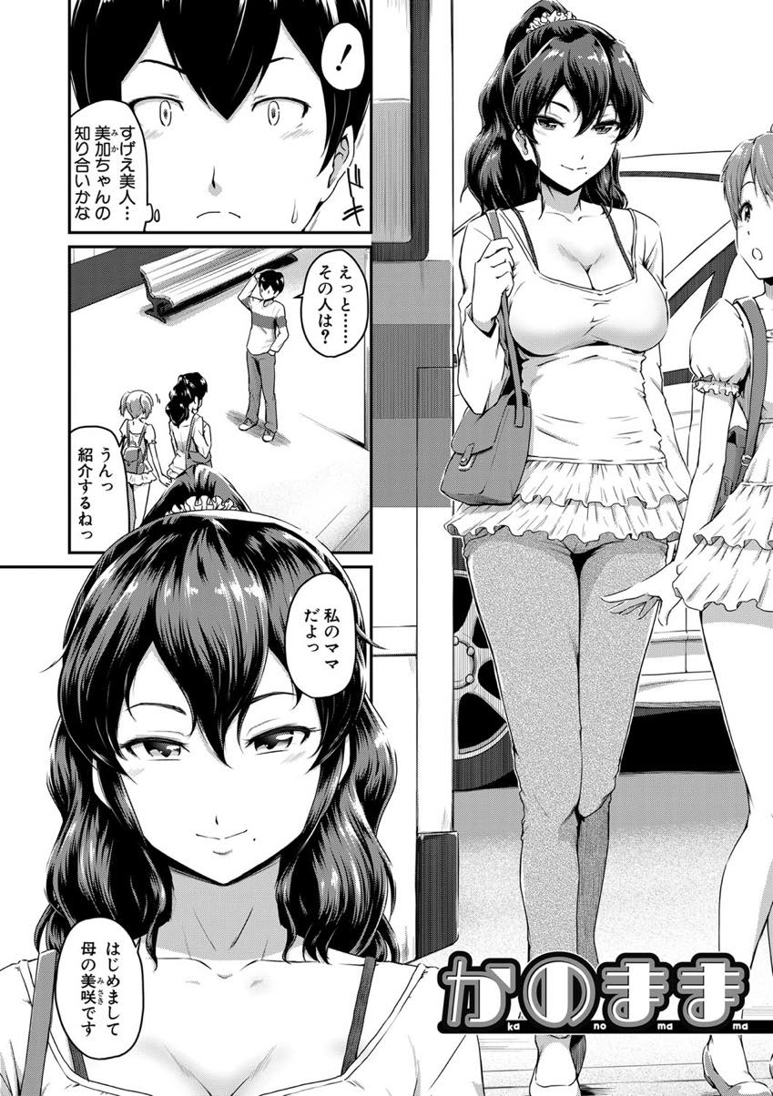 (1/2話)娘のデートに同行し彼氏を誘惑する巨乳美人ママ...彼女のママと二人きりになると個室トイレに連れて行かれ浮気にならないようアナル中出しファック【高山千尋:かのまま】