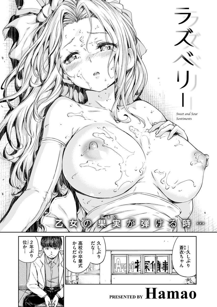 政略結婚する前に本当に好きな人にエッチしてもらうお姉さん...彼女の義父釘を刺され泣く泣く離れたのにそんなことを頼まれ一度は断るが気持ちを割りきるために最期のいちゃラブセックスする【Hamao:ラズベリー】