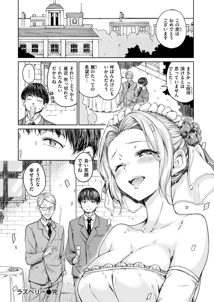 政略結婚する前に本当に好きな人にエッチしてもらうお姉さん...彼女の義父釘を刺され泣く泣く離れたのにそんなことを頼まれ一度は断るが気持ちを割りきるために最期のいちゃラブセックスする【Hamao:ラズベリー】