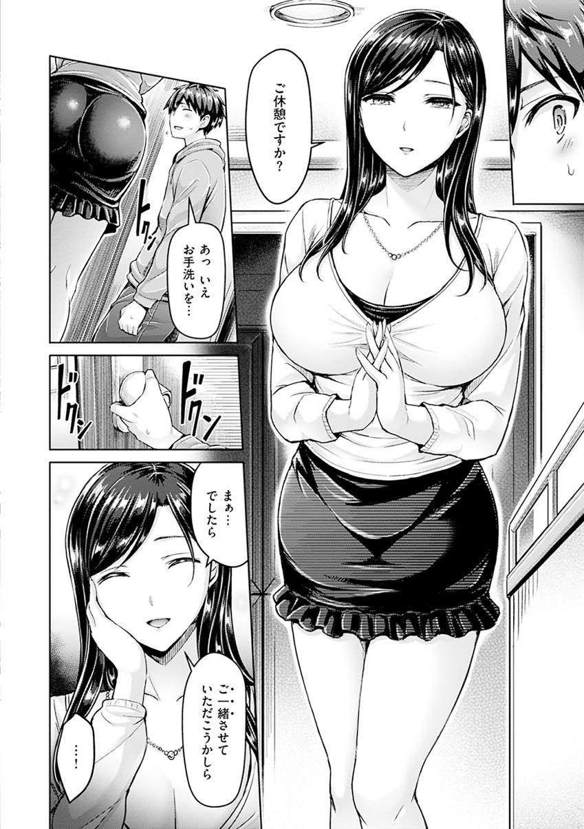 (1/2話)隙を見つけては娘の家庭教師とエッチなことをする爆乳ママ...生徒の帰りを待つ間も期待してしまい挿入直前で焦らされバックから強引にハメ中出しセックス【オクモト悠太:カテキョ性活】