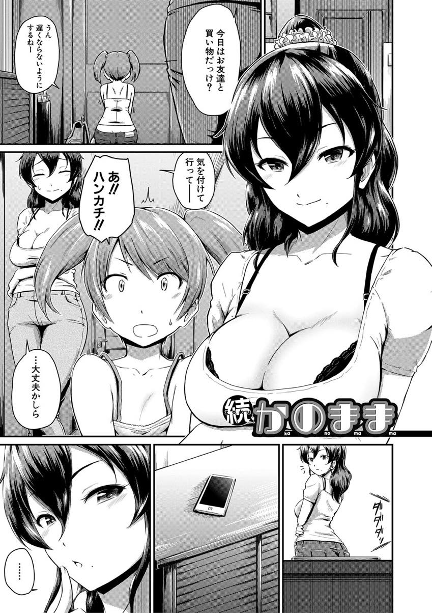 (2/2話)娘のスマホで彼氏を呼び出し制服を着て出迎える巨乳ママ...制服とアナル丸見えの紐パンツのギャップが妙にエロく彼女の部屋で学生カップルの雰囲気を出し母親とアナル中出しファック【高山千尋:続・かのまま】