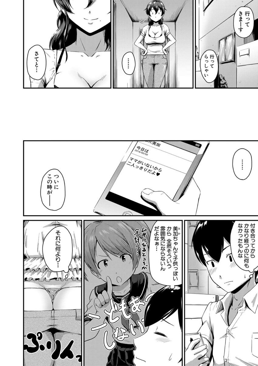 (2/2話)娘のスマホで彼氏を呼び出し制服を着て出迎える巨乳ママ...制服とアナル丸見えの紐パンツのギャップが妙にエロく彼女の部屋で学生カップルの雰囲気を出し母親とアナル中出しファック【高山千尋:続・かのまま】