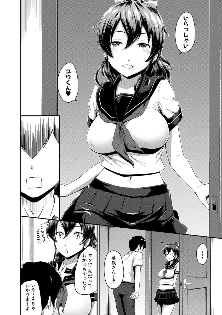 (2/2話)娘のスマホで彼氏を呼び出し制服を着て出迎える巨乳ママ...制服とアナル丸見えの紐パンツのギャップが妙にエロく彼女の部屋で学生カップルの雰囲気を出し母親とアナル中出しファック【高山千尋:続・かのまま】