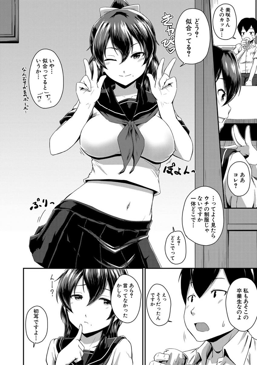 (2/2話)娘のスマホで彼氏を呼び出し制服を着て出迎える巨乳ママ...制服とアナル丸見えの紐パンツのギャップが妙にエロく彼女の部屋で学生カップルの雰囲気を出し母親とアナル中出しファック【高山千尋:続・かのまま】