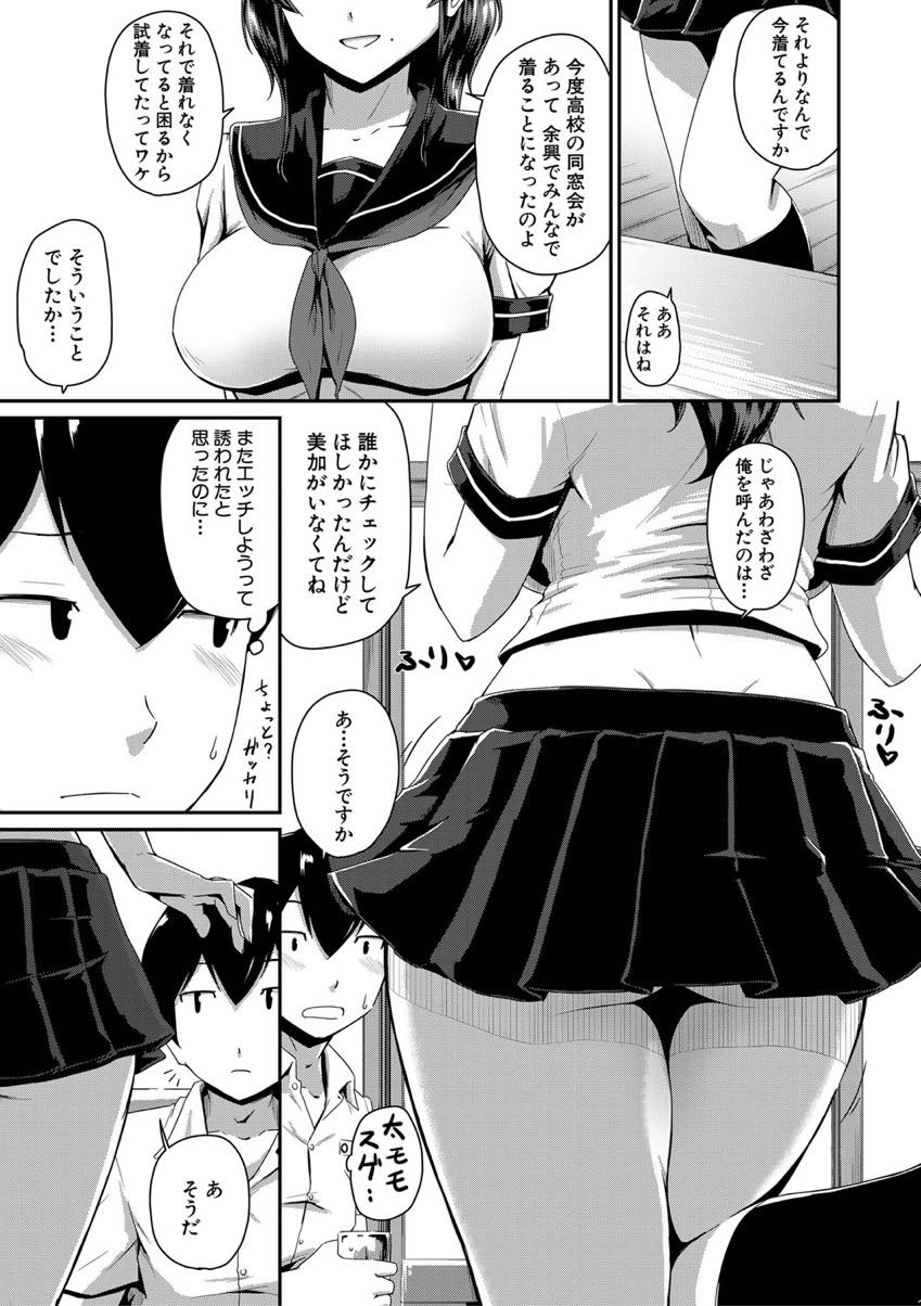 (2/2話)娘のスマホで彼氏を呼び出し制服を着て出迎える巨乳ママ...制服とアナル丸見えの紐パンツのギャップが妙にエロく彼女の部屋で学生カップルの雰囲気を出し母親とアナル中出しファック【高山千尋:続・かのまま】