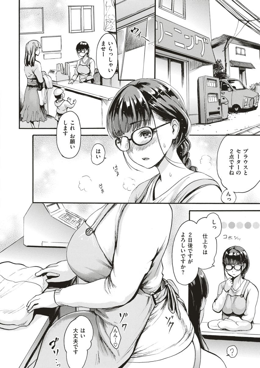 同じ職場で働く男の子にキレイだと褒められ失恋を慰める巨乳年増...初エッチを経験してからは仕事中でもプレイが過激になっていき日中から高架下で青姦中出しセックスしちゃう【いーむす・アキ:洗濯屋の二人】