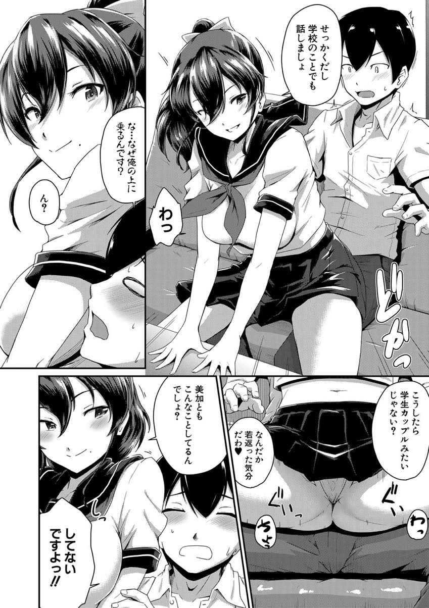 (2/2話)娘のスマホで彼氏を呼び出し制服を着て出迎える巨乳ママ...制服とアナル丸見えの紐パンツのギャップが妙にエロく彼女の部屋で学生カップルの雰囲気を出し母親とアナル中出しファック【高山千尋:続・かのまま】