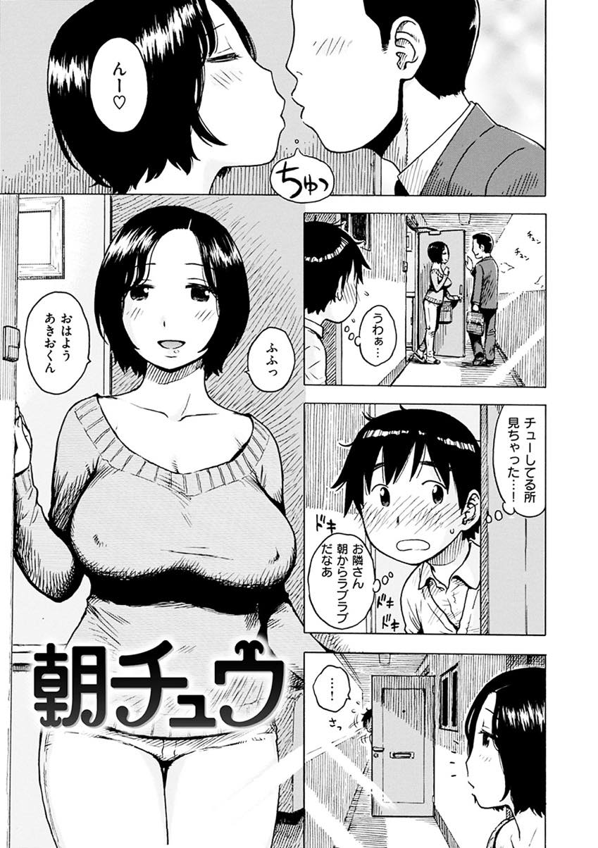 行ってきますのキスを覗いて恥ずかしがる隣のショタにもキスしてあげる巨乳人妻...本気のキスをされ元気になってしまい人妻まんこで性処理セックスし旦那とキスしている時に中出ししちゃう【かるま龍狼:朝チュウ】