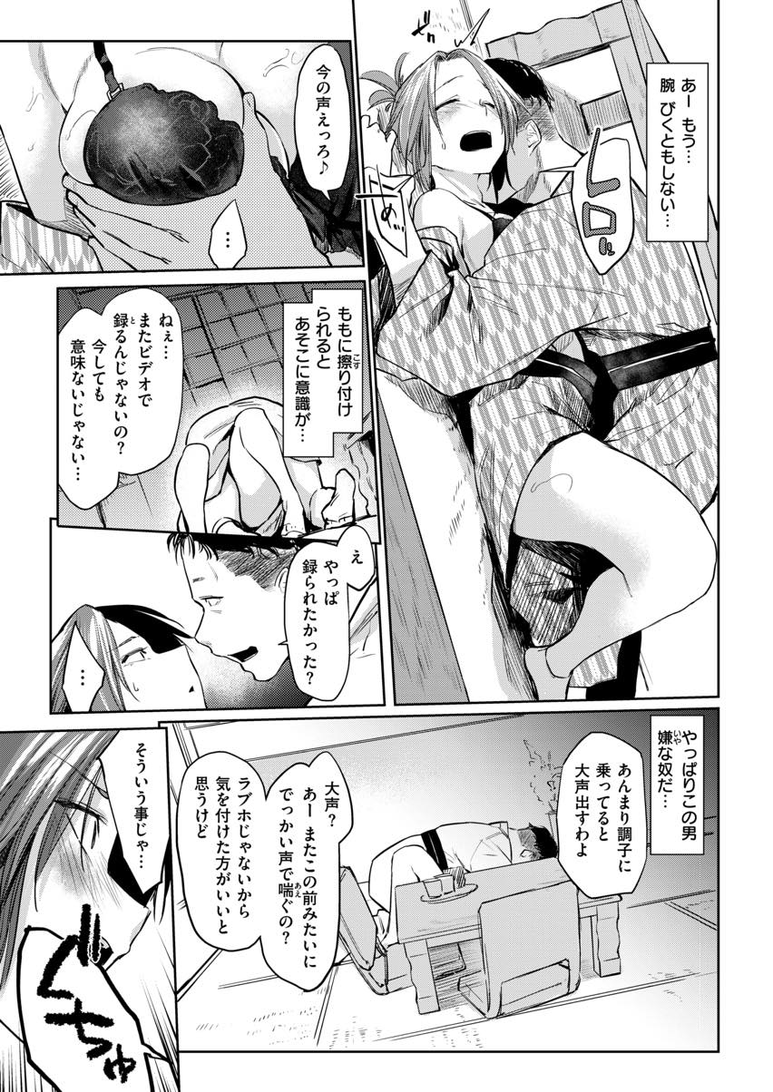 (2/3話)寝取らされたことを思い出しておまんこトロトロにしてしまう巨乳人妻...夫の趣味に付き合っているのだから快感に抵抗することを辞めると彼にされること全てが気持ちよくなりNTRハメ撮りセックス【えーすけ:DOLLS #2】