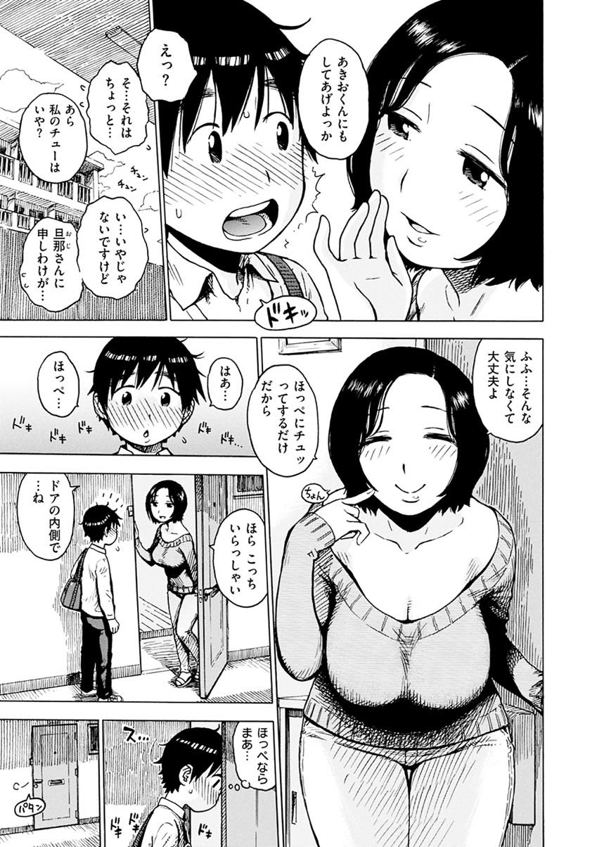 行ってきますのキスを覗いて恥ずかしがる隣のショタにもキスしてあげる巨乳人妻...本気のキスをされ元気になってしまい人妻まんこで性処理セックスし旦那とキスしている時に中出ししちゃう【かるま龍狼:朝チュウ】