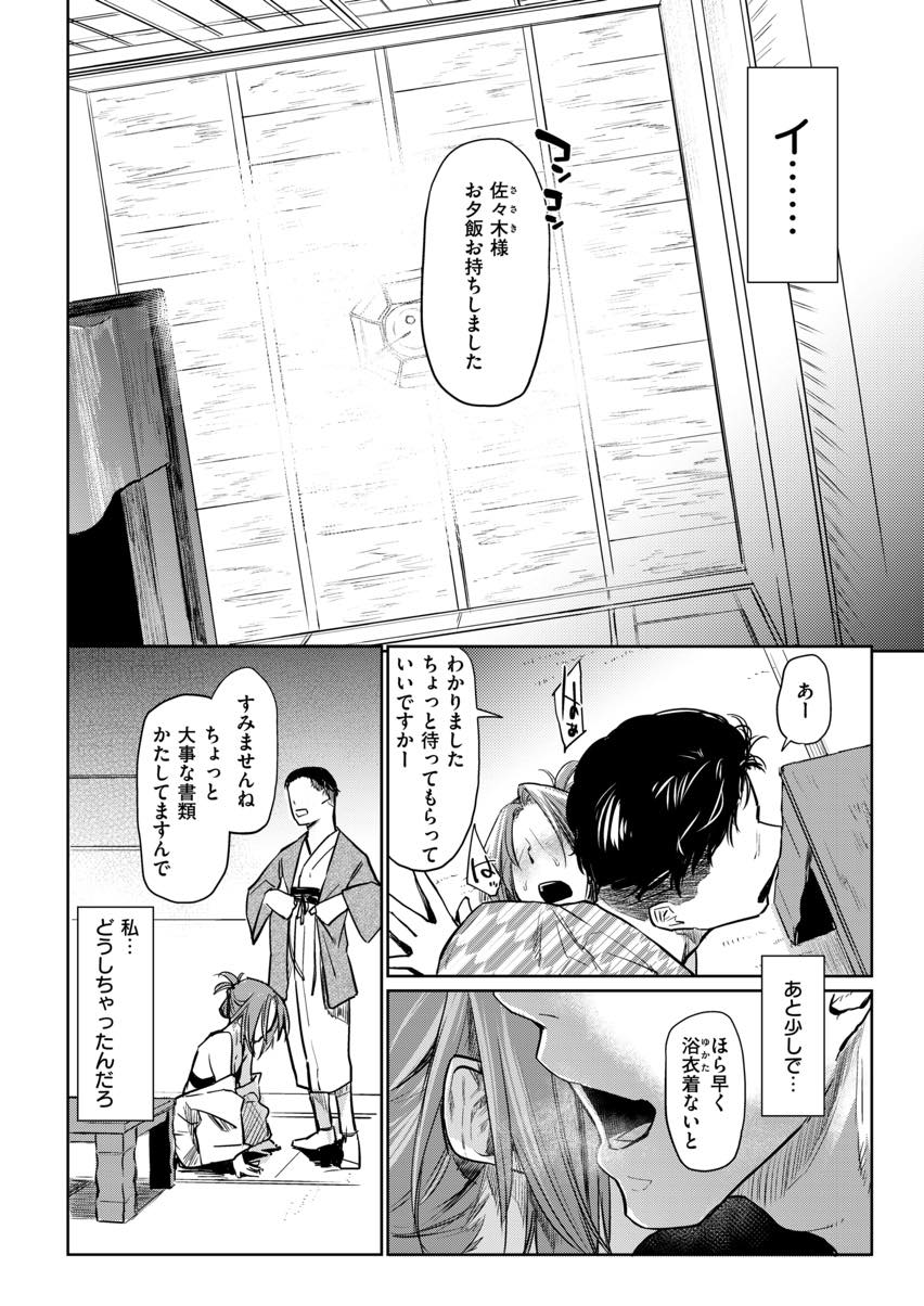 (2/3話)寝取らされたことを思い出しておまんこトロトロにしてしまう巨乳人妻...夫の趣味に付き合っているのだから快感に抵抗することを辞めると彼にされること全てが気持ちよくなりNTRハメ撮りセックス【えーすけ:DOLLS #2】