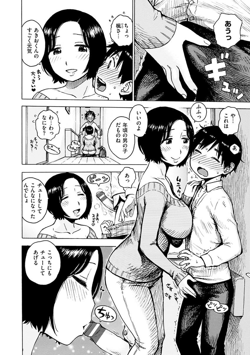 行ってきますのキスを覗いて恥ずかしがる隣のショタにもキスしてあげる巨乳人妻...本気のキスをされ元気になってしまい人妻まんこで性処理セックスし旦那とキスしている時に中出ししちゃう【かるま龍狼:朝チュウ】