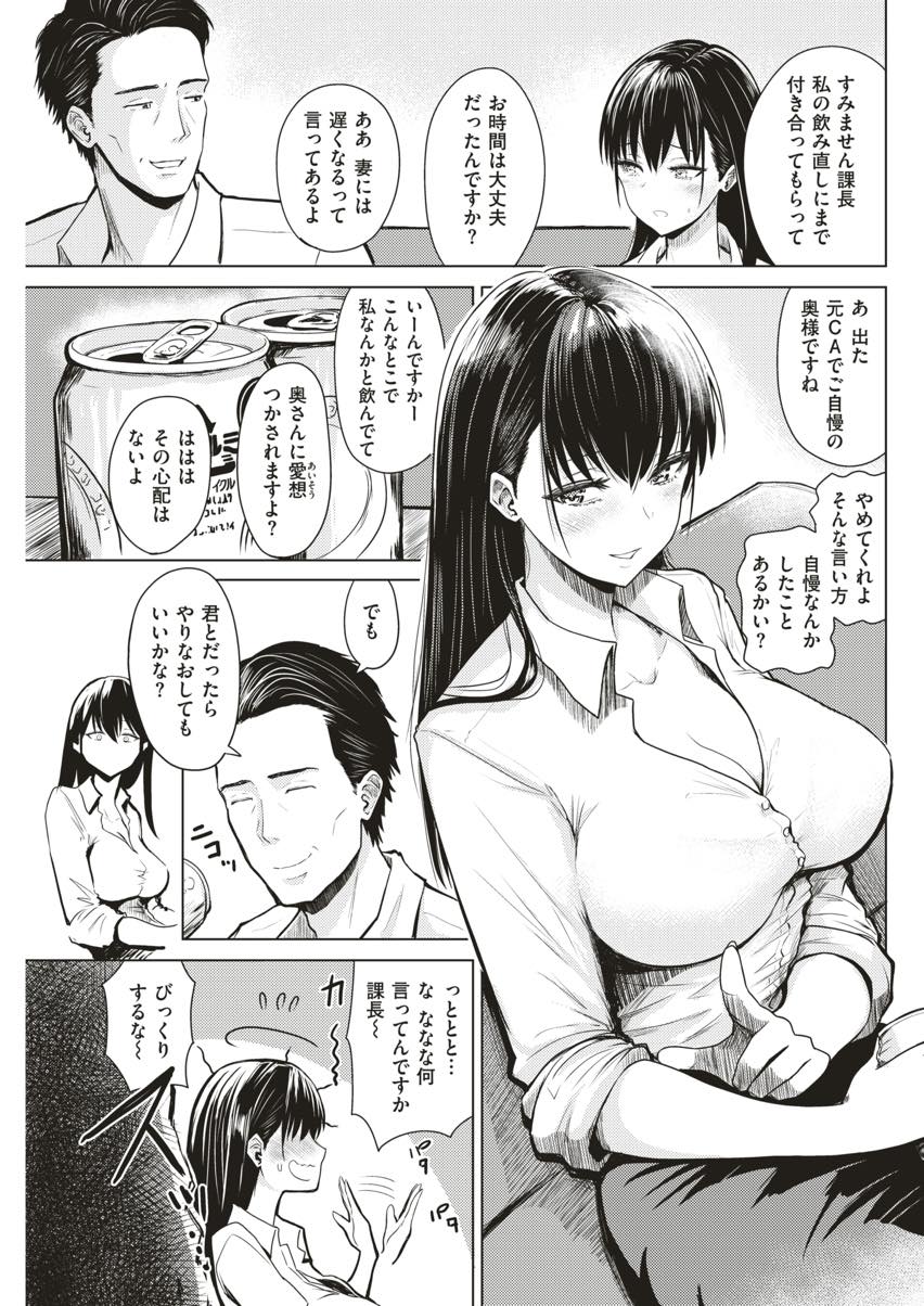 既婚の上司に旦那とともに家まで送ってもらう巨乳OL...二人で飲み直し口説かれ酔ったせいにして不倫し上司のおっきいチンポで感じまくり中出しセックス【西沢みずき:宴のあとで】