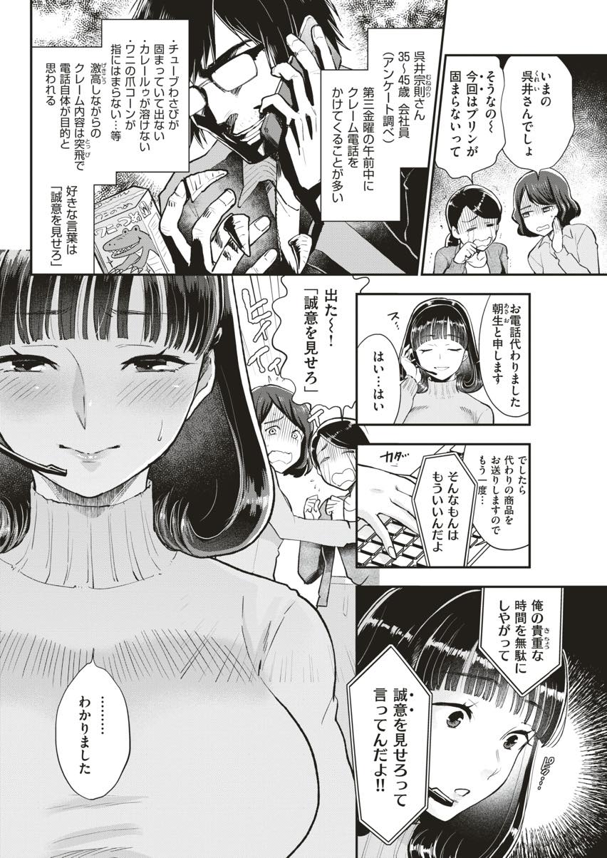 厄介クレーマーの家に直接出向き誠意を見せる妖艶な巨乳OL...プリンの作り方とセックスの仕方を丁寧に教えトロトロまんこにザーメンを注いでもらい反省するまで中出しセックス【馬鈴薯:クレーム部流「礼」】