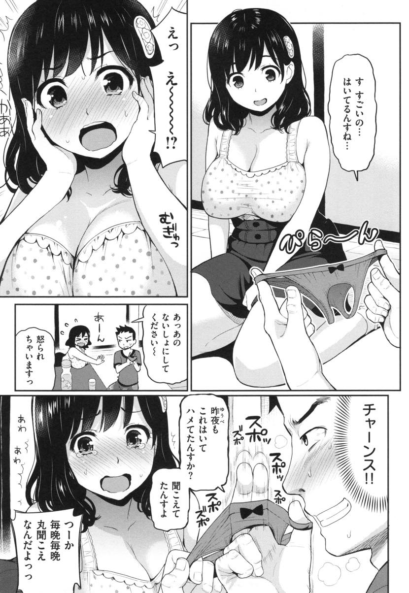 人妻の姉と間違えられてお隣さんに脅される爆乳少女...爆乳で奉仕させるだけでは終わらず腰に跨らせいやらしく動く奥さんを言葉責めし中出しセックス【コテング:となりのおくさん】