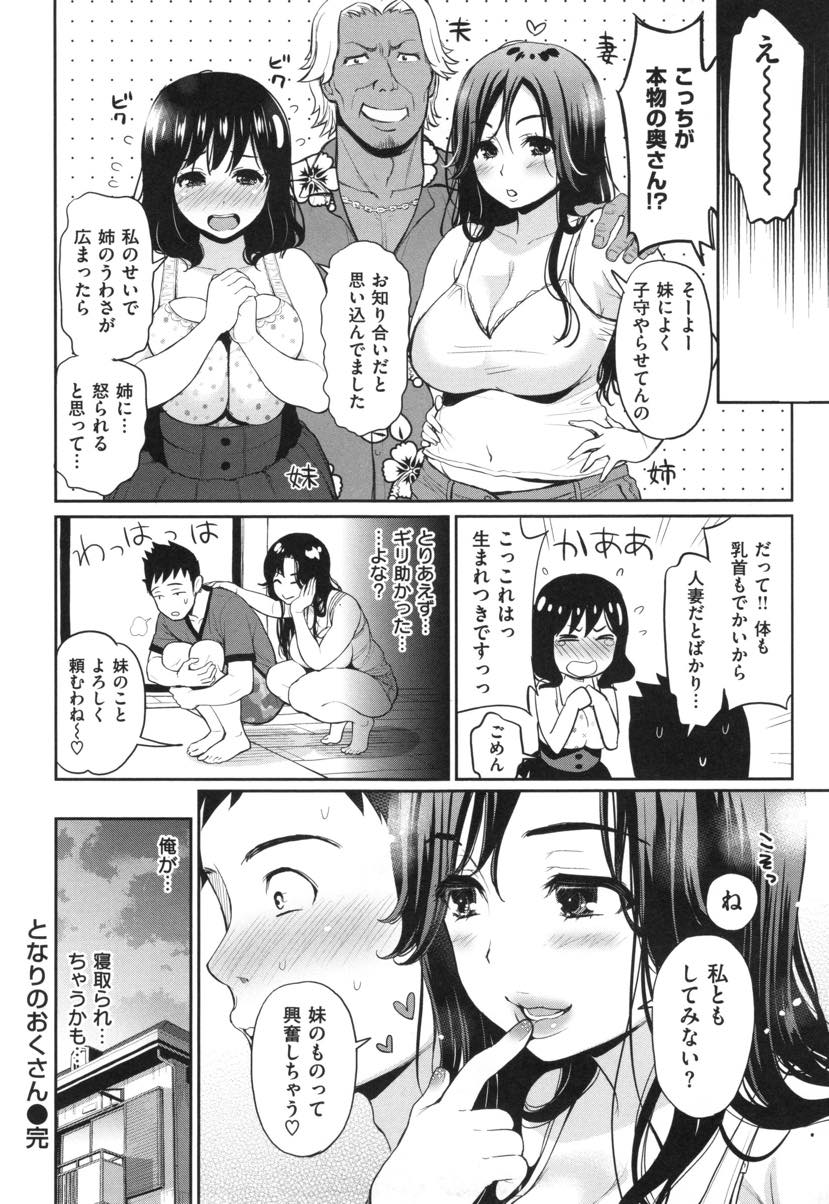 人妻の姉と間違えられてお隣さんに脅される爆乳少女...爆乳で奉仕させるだけでは終わらず腰に跨らせいやらしく動く奥さんを言葉責めし中出しセックス【コテング:となりのおくさん】