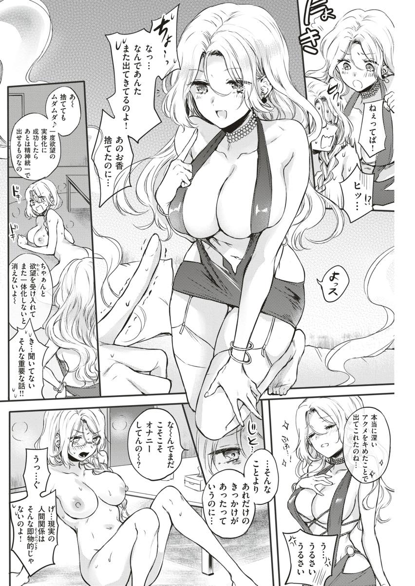 (2/2話)部下とのエッチの感触を思い出し自慰する巨乳メガネOL...再び現れた分身と部下を取り合い好きだったことを伝えいちゃラブ中出しセックス【雛原えみ:続・解き放て！欲望ちゃん♡】