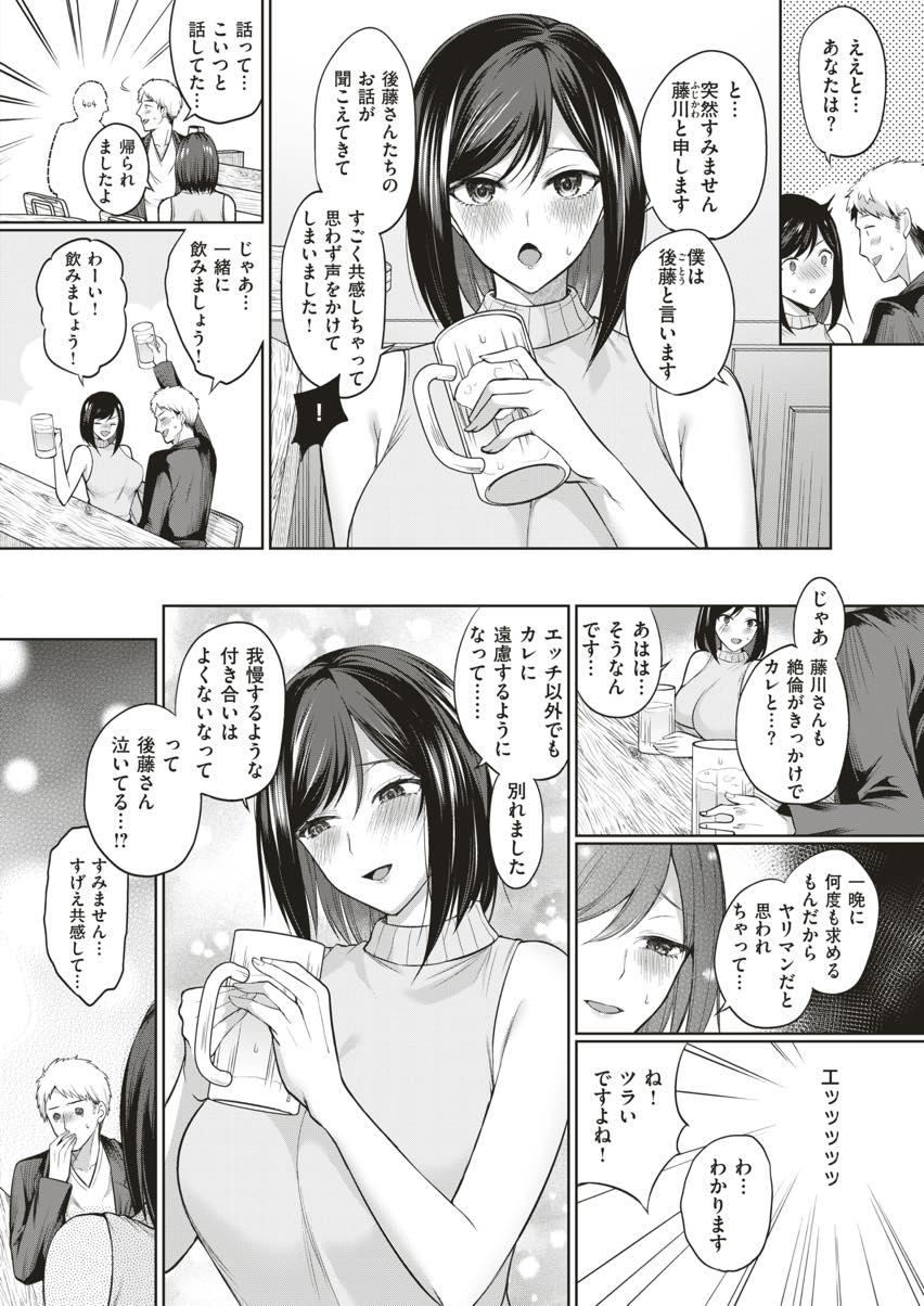 絶倫すぎて彼女と別れたという話が聞こえ意気投合する巨乳お姉さん...ホテルに場所を移し絶倫ぶりを発揮して連続でエッチし続け失恋を忘れるほど中出しセックスに夢中になる【宮本りず:ヤケ酒のち晴れ】