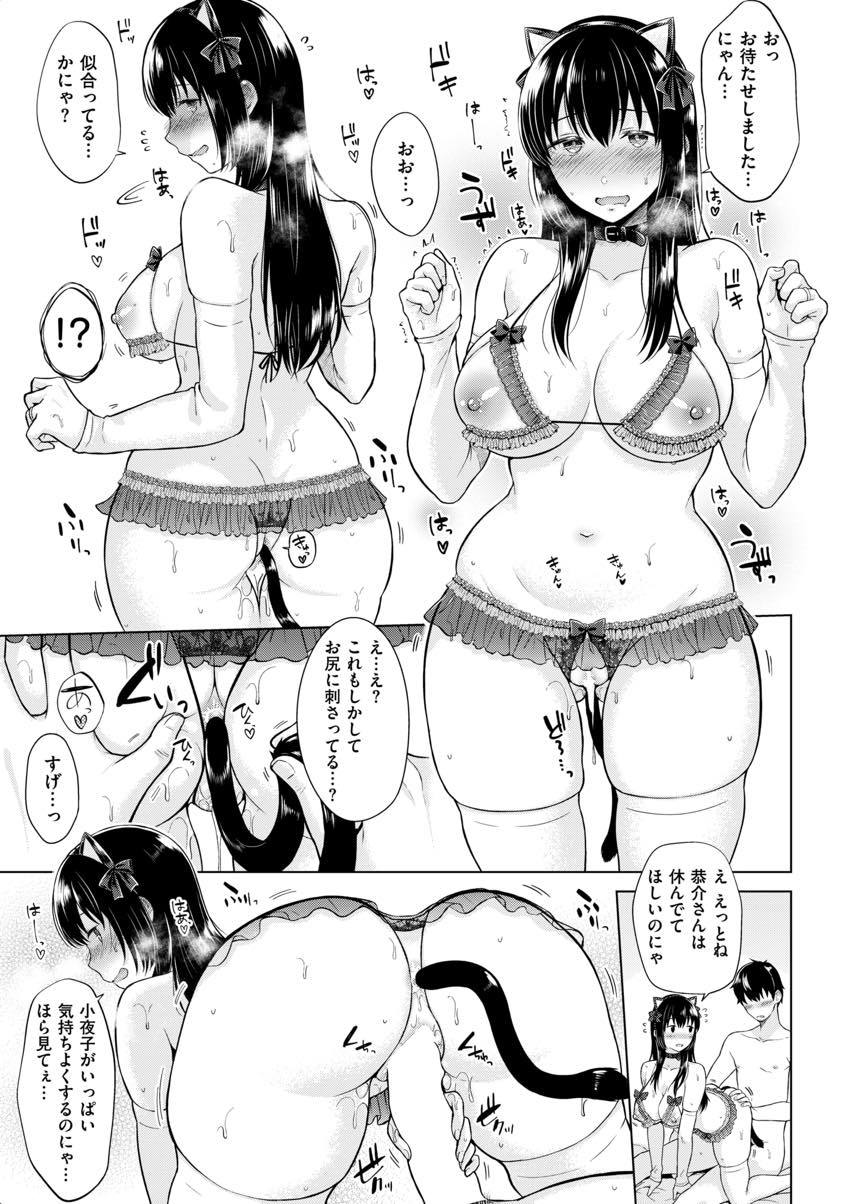 売り子を頼まれ久しぶりにコスプレしエロい視線を浴びて発情する巨乳人妻...家までエッチを我慢できず旦那を近くのホテルに呼びいちゃラブコスプレ中出しセックス【さくま司:ヤる気スイッチ入りました♡】