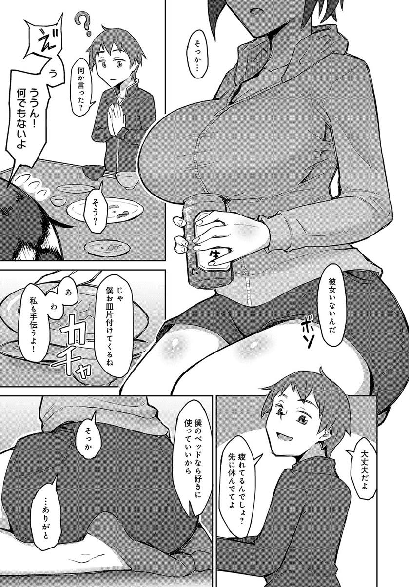 一回り年下の幼馴染からの告白を断ったことを後悔する巨乳お姉さん...大人になり年齢差も気にならなくなり夜這いしいちゃラブ中出しセックス【悪天候:ほんとのきもち】