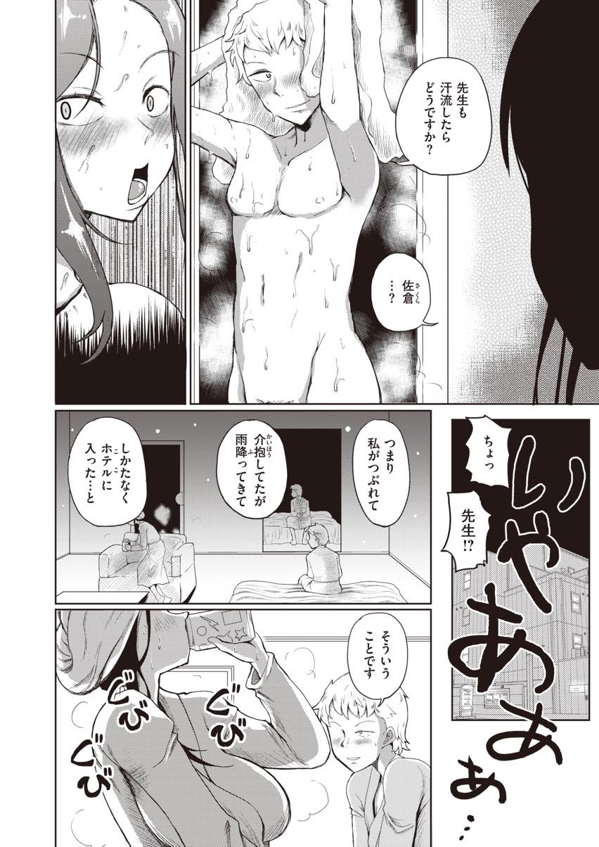 久々の同窓会にテンションが上がり酔いつぶれてしまう女教師...雨宿りのために入ったというホテルで教え子のお世辞を真に受けアヘ顔でよがり中出しレイプされる【よこはまインカ:アフター同窓会】