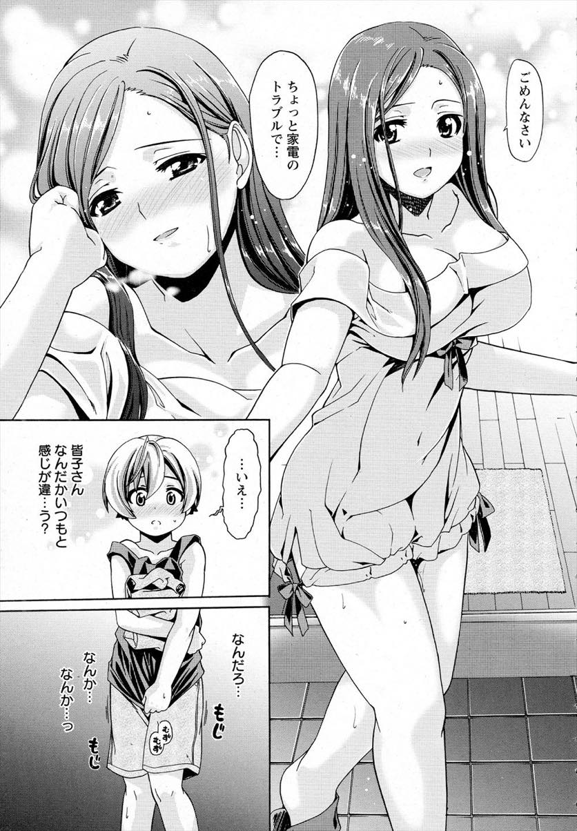 (1/2話)ローターオナニーしていたら膣の奥に入り取れなくなってしまった巨乳奥さん...ローターが入ったまま甥と会い勃起しているのに気づき抜いてあげアナル中出しファック【さばねこ:おくさまのおもちゃ】