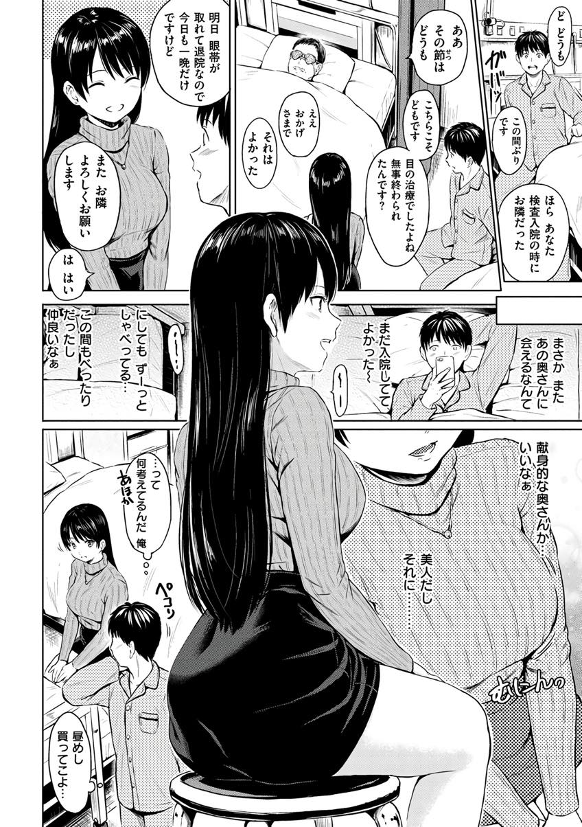 入院している旦那の性処理をしつつ下半身だけ浮気する巨乳人妻...不自然にカーテンにお尻を突き出してくる奥さんに誘われそばに旦那さんがいるのに不倫中出しセックスしちゃう【Reco:カーテンの向こう側】