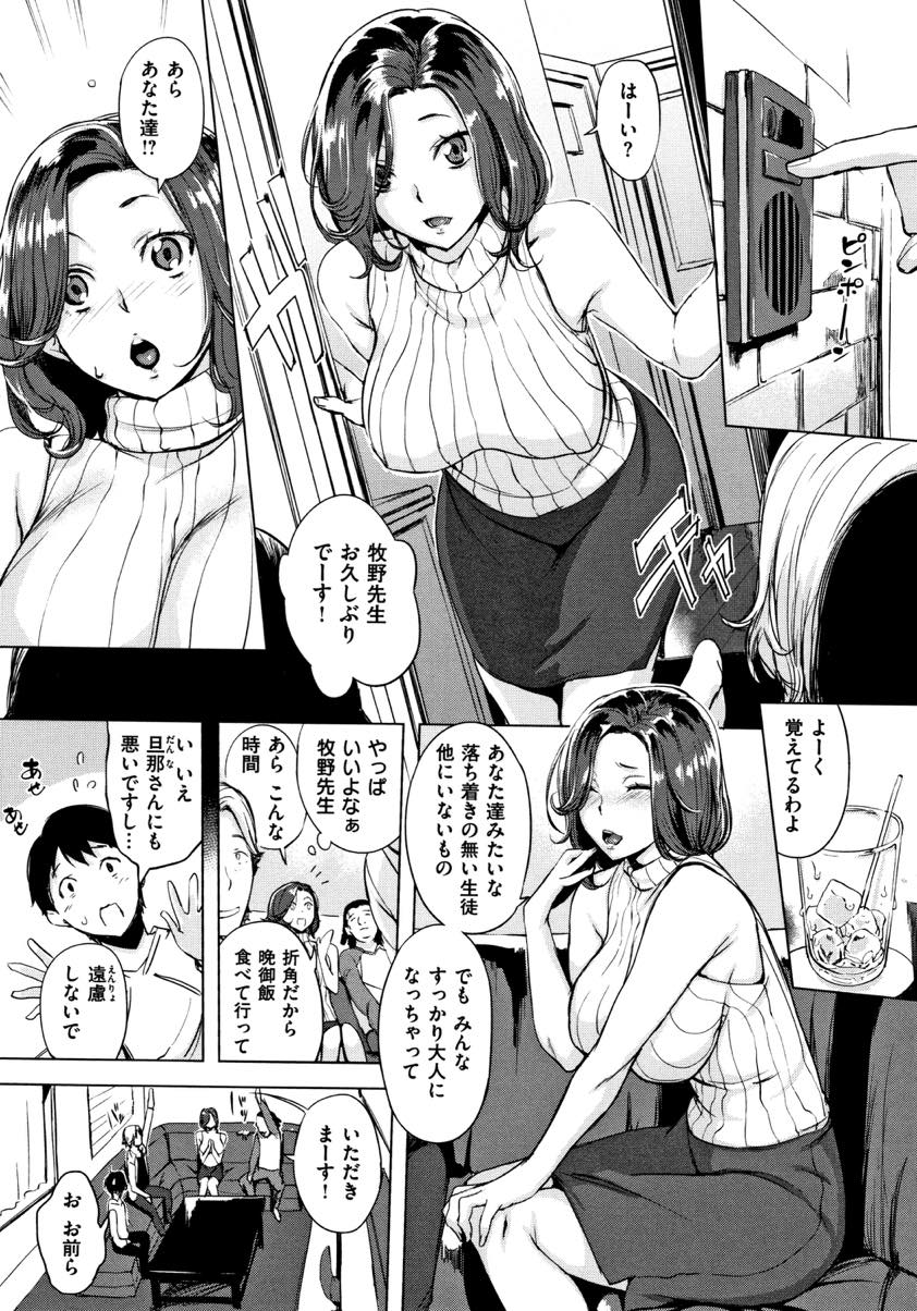 旦那と別居中で寂しくなりエロ自撮りをネットにあげる淫乱巨乳教師...特徴的な黒子で先生だと特定し家に押しかけ欲求不満な体を慰め4P中出しセックス【utu:ぼくたちの牧野せんせい】