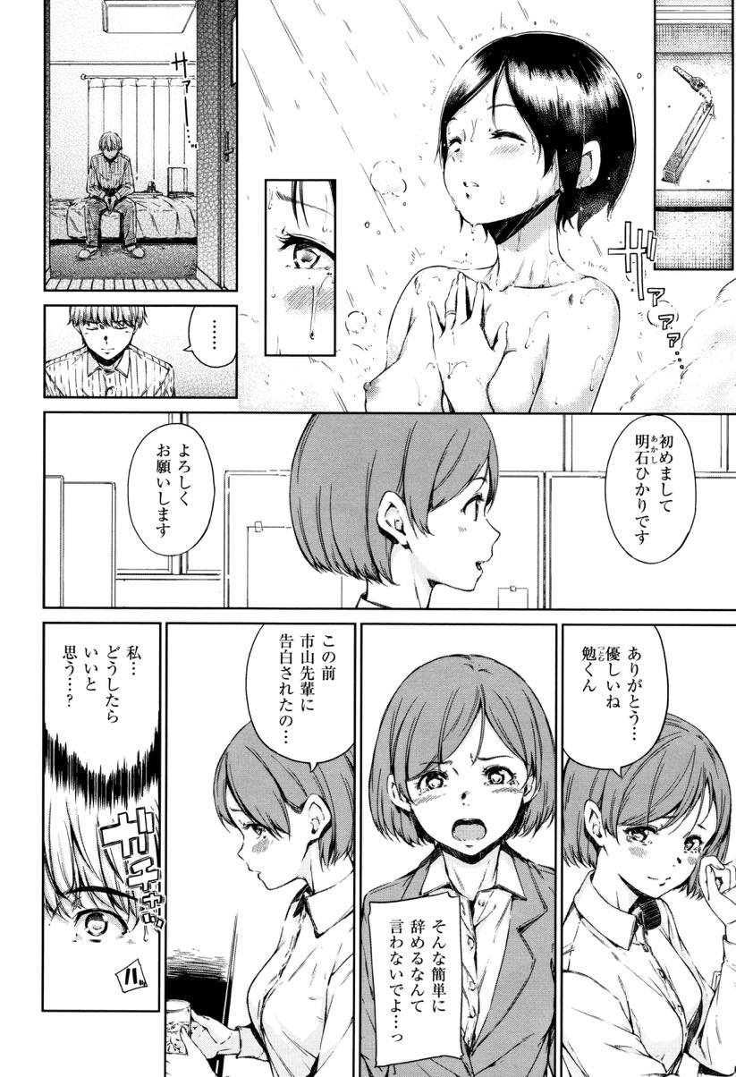 旦那の不倫が確実なものになり同期と不倫するOL...ずっと好きだった彼女にもっと早く自分のものにしていれば良かったと悔やみ全身を舐め不倫中出しセックス【Hamao:プレイバック】