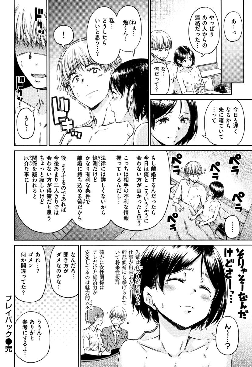 旦那の不倫が確実なものになり同期と不倫するOL...ずっと好きだった彼女にもっと早く自分のものにしていれば良かったと悔やみ全身を舐め不倫中出しセックス【Hamao:プレイバック】