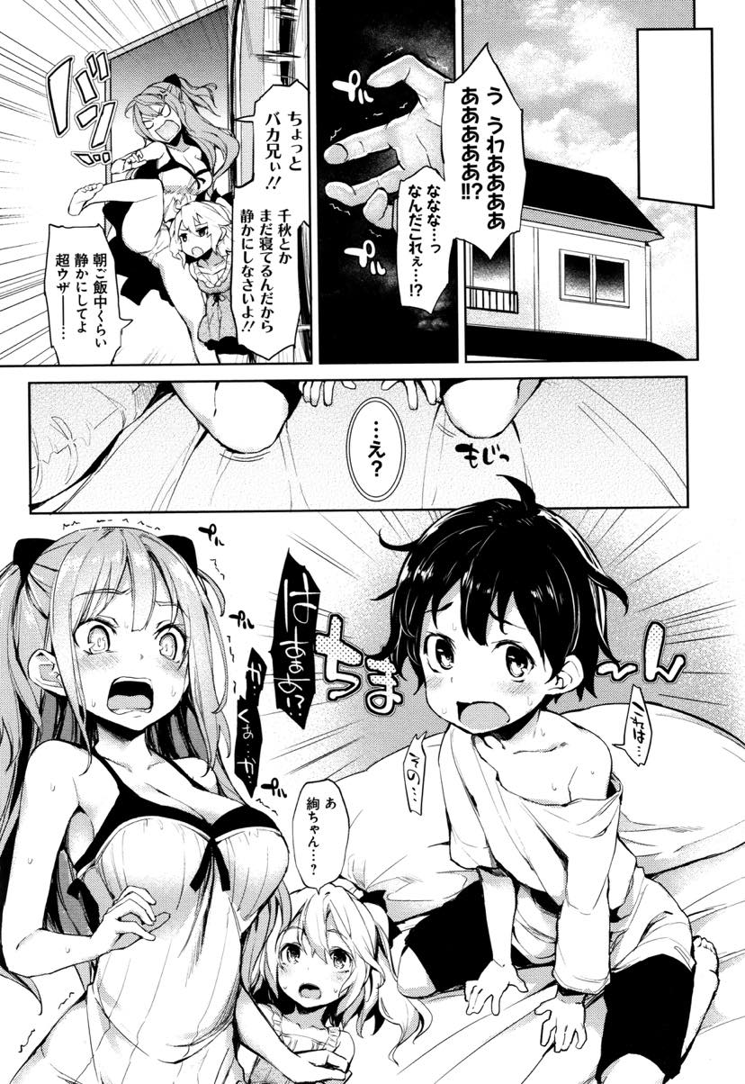 (1/5話)突然ショタ化した兄を兄と気付かずに可愛がるショタコン少女...生意気な妹に身体を洗ってもらい勃起してしまうが優しくヌいてくれ調子に乗って中出しセックスしちゃう【みちきんぐ:姉体験週間 生意気妹達とおねショタえっち！？1】