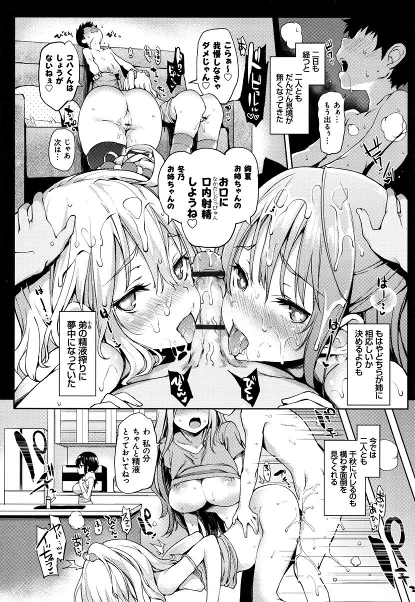 (3/5話)姉と妹がショタと夢中でエッチするのを横目に興味がなさそうに振る舞う巨乳次女...夜中にこっそりオナニーする妹の手伝いをしてあげ初めて見る表情が可愛く鏡の前でいちゃラブ中出しセックス【みちきんぐ:姉体験週間 生意気妹達とおねショタえっち！？3】