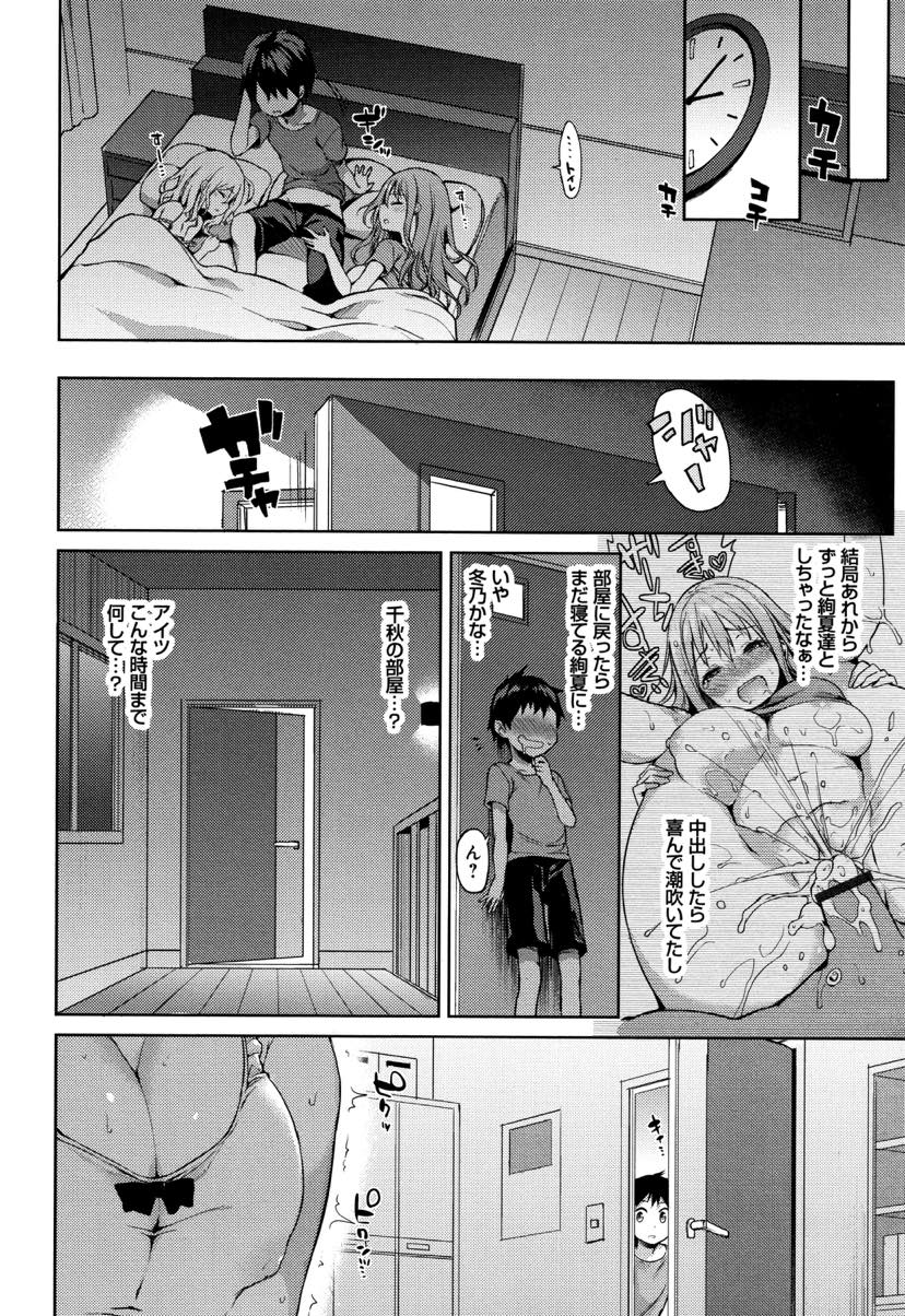 (3/5話)姉と妹がショタと夢中でエッチするのを横目に興味がなさそうに振る舞う巨乳次女...夜中にこっそりオナニーする妹の手伝いをしてあげ初めて見る表情が可愛く鏡の前でいちゃラブ中出しセックス【みちきんぐ:姉体験週間 生意気妹達とおねショタえっち！？3】