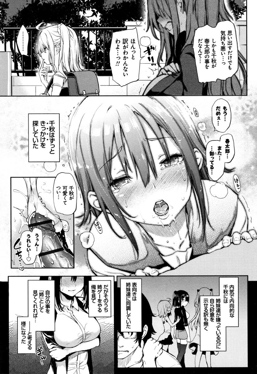 (4/5話)催眠が解けた後もハメまくった兄のチンポが忘れられない妹たち...一番生意気な妹をチンポで黙らせ兄として三人の性欲の面倒を見てあげハーレム中出しセックス【みちきんぐ:姉体験週間 生意気妹達とおねショタえっち！？4】