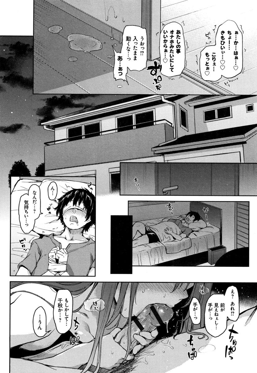 (4/5話)催眠が解けた後もハメまくった兄のチンポが忘れられない妹たち...一番生意気な妹をチンポで黙らせ兄として三人の性欲の面倒を見てあげハーレム中出しセックス【みちきんぐ:姉体験週間 生意気妹達とおねショタえっち！？4】