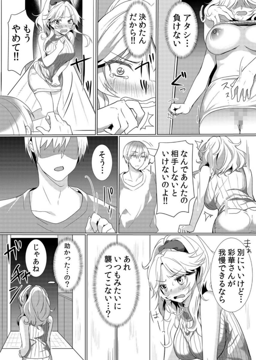 (6/6話)姉の不倫写真を見せられ大好きな姉のために体を差し出す美少女...睨んでくる視線に姉と同じものを感じ屈服させたくなりチンポで可愛がってあげ調教セックス【花咲まひる:授乳中のヤンママにパコパコ種付け！！〜そんなに出されたら…ミルクが溢れちゃうっ！ 6】