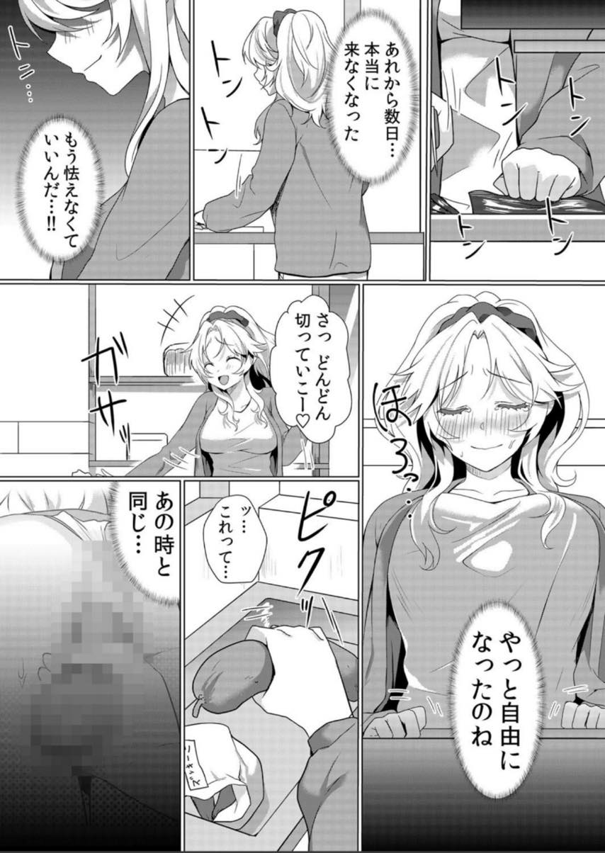 (6/6話)姉の不倫写真を見せられ大好きな姉のために体を差し出す美少女...睨んでくる視線に姉と同じものを感じ屈服させたくなりチンポで可愛がってあげ調教セックス【花咲まひる:授乳中のヤンママにパコパコ種付け！！〜そんなに出されたら…ミルクが溢れちゃうっ！ 6】