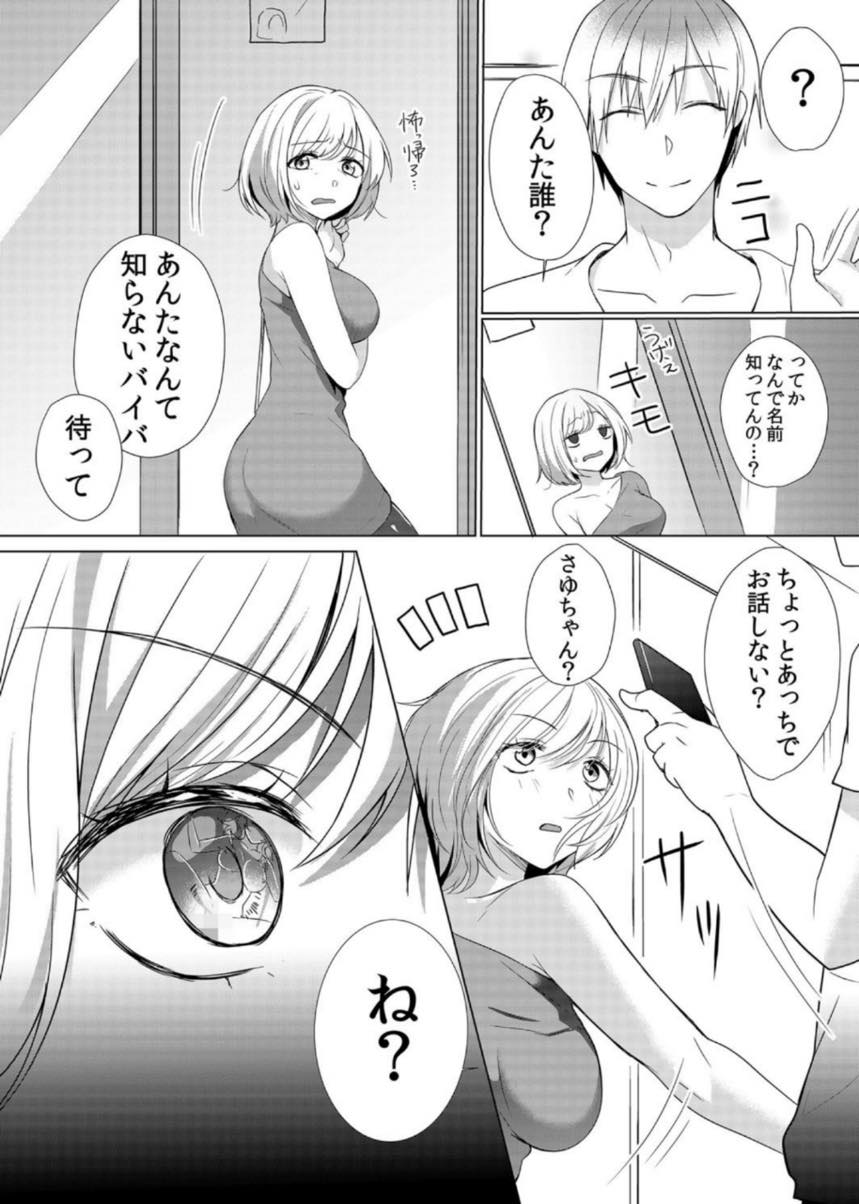 (6/6話)姉の不倫写真を見せられ大好きな姉のために体を差し出す美少女...睨んでくる視線に姉と同じものを感じ屈服させたくなりチンポで可愛がってあげ調教セックス【花咲まひる:授乳中のヤンママにパコパコ種付け！！〜そんなに出されたら…ミルクが溢れちゃうっ！ 6】