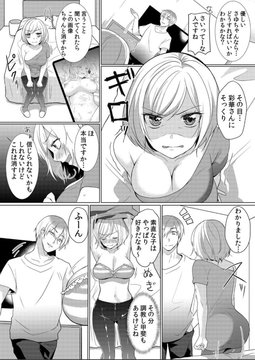 (6/6話)姉の不倫写真を見せられ大好きな姉のために体を差し出す美少女...睨んでくる視線に姉と同じものを感じ屈服させたくなりチンポで可愛がってあげ調教セックス【花咲まひる:授乳中のヤンママにパコパコ種付け！！〜そんなに出されたら…ミルクが溢れちゃうっ！ 6】