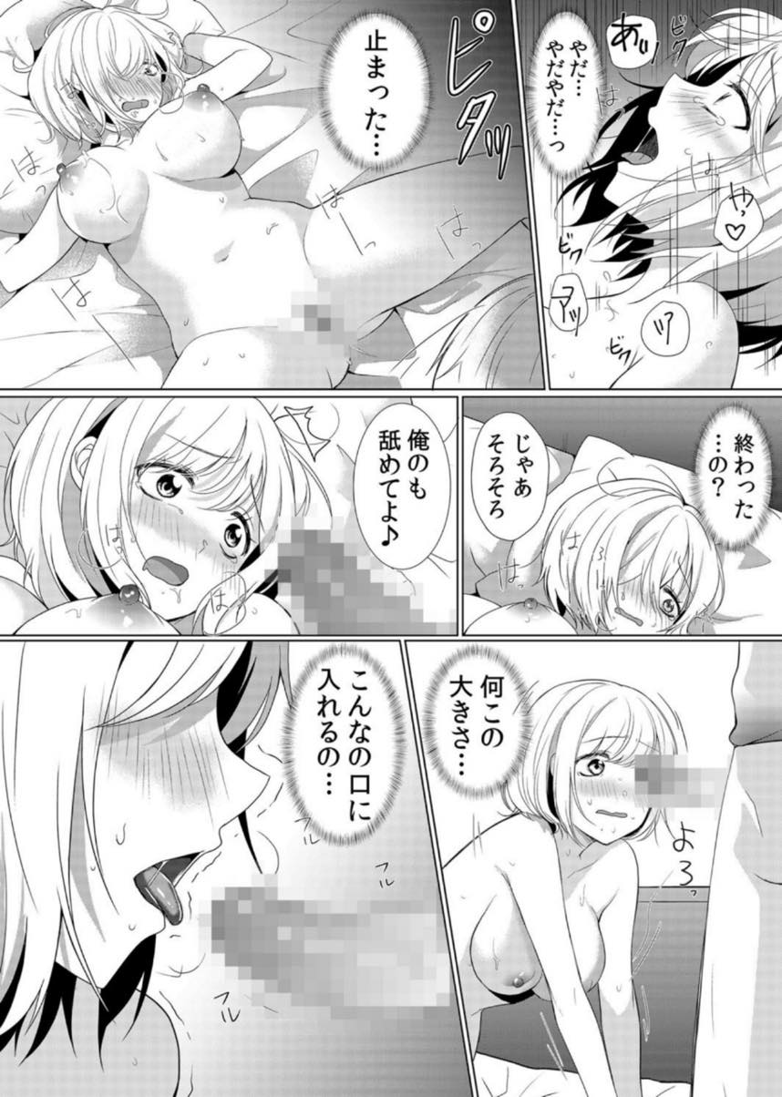 (6/6話)姉の不倫写真を見せられ大好きな姉のために体を差し出す美少女...睨んでくる視線に姉と同じものを感じ屈服させたくなりチンポで可愛がってあげ調教セックス【花咲まひる:授乳中のヤンママにパコパコ種付け！！〜そんなに出されたら…ミルクが溢れちゃうっ！ 6】