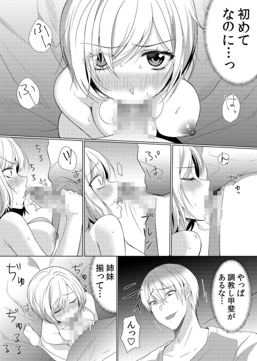 (6/6話)姉の不倫写真を見せられ大好きな姉のために体を差し出す美少女...睨んでくる視線に姉と同じものを感じ屈服させたくなりチンポで可愛がってあげ調教セックス【花咲まひる:授乳中のヤンママにパコパコ種付け！！〜そんなに出されたら…ミルクが溢れちゃうっ！ 6】