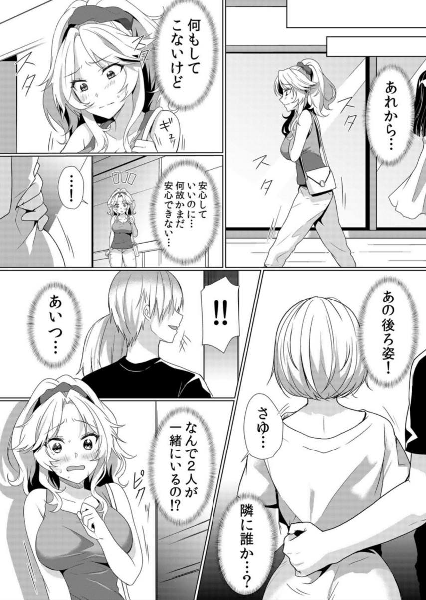 (6/6話)姉の不倫写真を見せられ大好きな姉のために体を差し出す美少女...睨んでくる視線に姉と同じものを感じ屈服させたくなりチンポで可愛がってあげ調教セックス【花咲まひる:授乳中のヤンママにパコパコ種付け！！〜そんなに出されたら…ミルクが溢れちゃうっ！ 6】