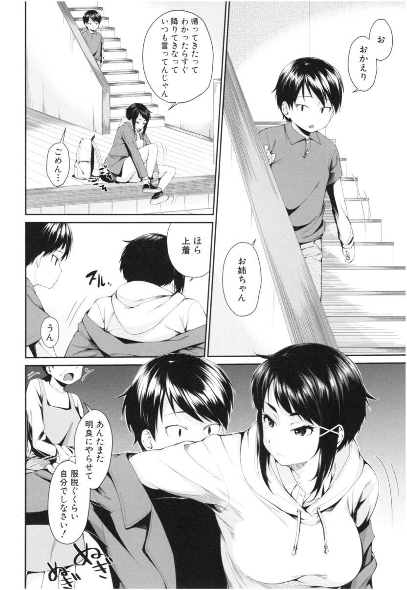 (1/3話)弟の弱みを握り扱き使う代わりにエッチなご褒美も与えるお姉ちゃん...昼休みに姉に呼び出されイかせられたら玩具扱いを辞めてくれる約束をして近親中出しセックスし燃え尽きるまで搾り取られる【黒倉エリ:お姉ちゃんの玩具】