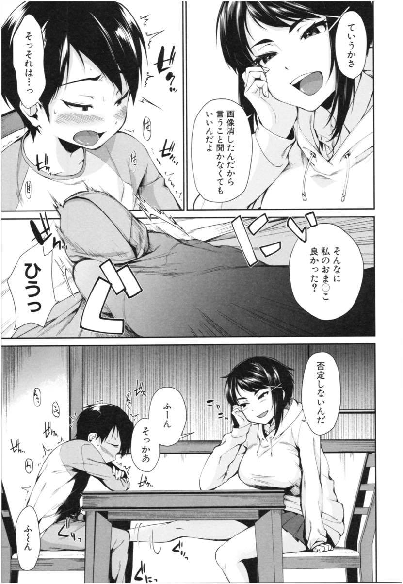 (2/3話)両親のいない一週間仕事をうまくできた弟にご褒美をあげる巨乳お姉ちゃん...姉のおまんこの気持ちよさが忘れられずご褒美求めて自主的に奉仕し週末丸々空けて夢中で近親中出しセックスし続ける【黒倉エリ:お姉ちゃんの玩具2】