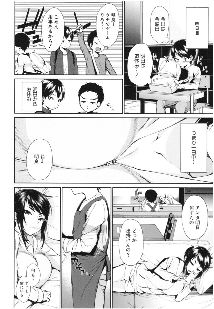 (2/3話)両親のいない一週間仕事をうまくできた弟にご褒美をあげる巨乳お姉ちゃん...姉のおまんこの気持ちよさが忘れられずご褒美求めて自主的に奉仕し週末丸々空けて夢中で近親中出しセックスし続ける【黒倉エリ:お姉ちゃんの玩具2】