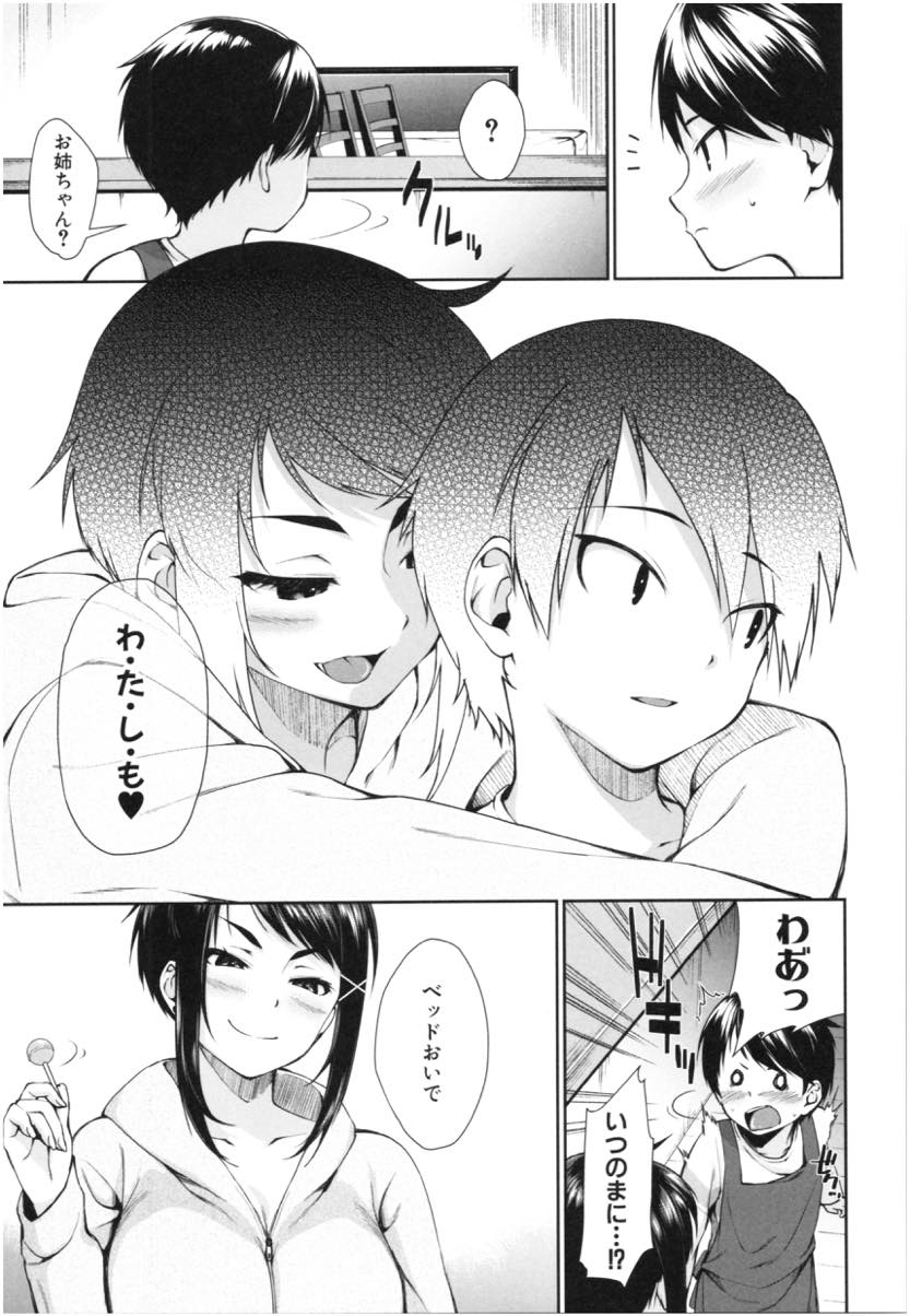 (2/3話)両親のいない一週間仕事をうまくできた弟にご褒美をあげる巨乳お姉ちゃん...姉のおまんこの気持ちよさが忘れられずご褒美求めて自主的に奉仕し週末丸々空けて夢中で近親中出しセックスし続ける【黒倉エリ:お姉ちゃんの玩具2】