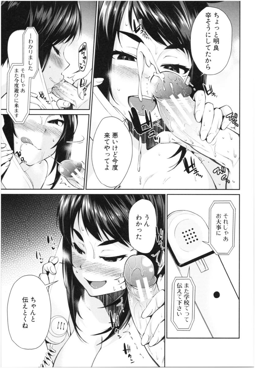 (2/3話)両親のいない一週間仕事をうまくできた弟にご褒美をあげる巨乳お姉ちゃん...姉のおまんこの気持ちよさが忘れられずご褒美求めて自主的に奉仕し週末丸々空けて夢中で近親中出しセックスし続ける【黒倉エリ:お姉ちゃんの玩具2】