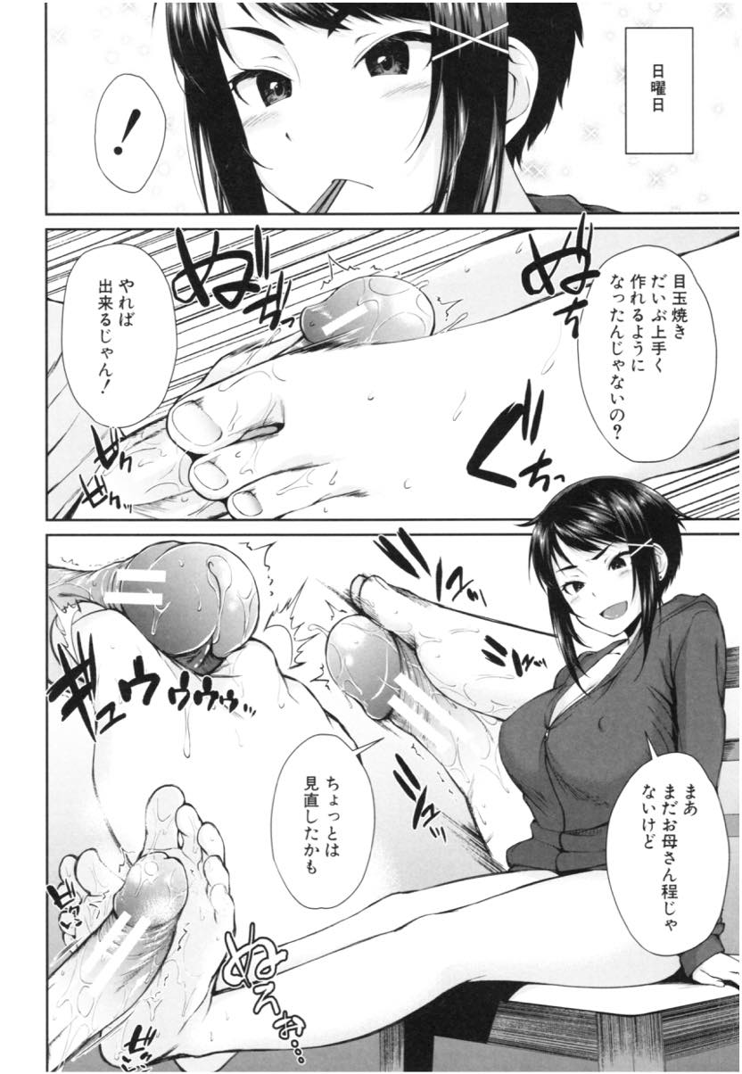 (2/3話)両親のいない一週間仕事をうまくできた弟にご褒美をあげる巨乳お姉ちゃん...姉のおまんこの気持ちよさが忘れられずご褒美求めて自主的に奉仕し週末丸々空けて夢中で近親中出しセックスし続ける【黒倉エリ:お姉ちゃんの玩具2】