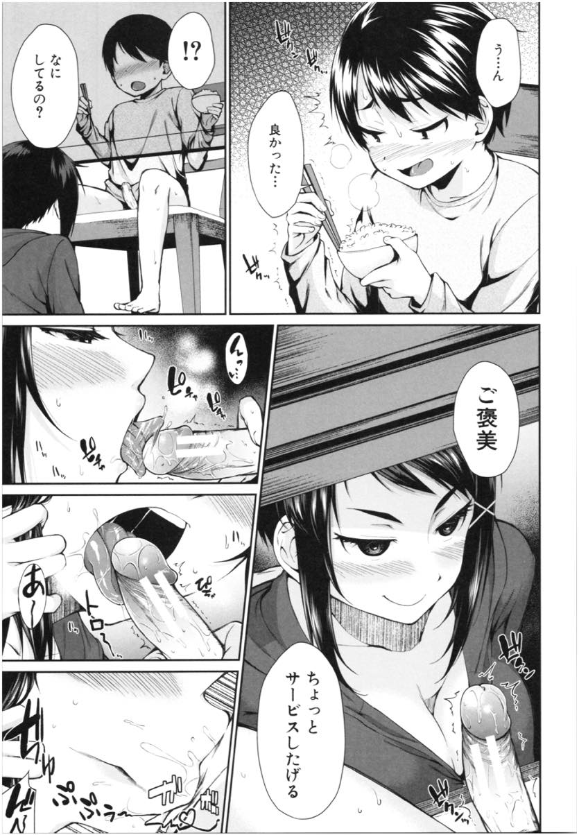 (2/3話)両親のいない一週間仕事をうまくできた弟にご褒美をあげる巨乳お姉ちゃん...姉のおまんこの気持ちよさが忘れられずご褒美求めて自主的に奉仕し週末丸々空けて夢中で近親中出しセックスし続ける【黒倉エリ:お姉ちゃんの玩具2】